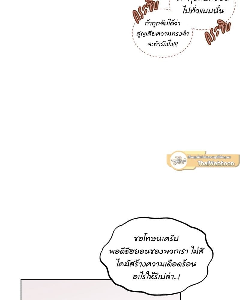 Monochrome Rumor ตอนที่ 28 (16)