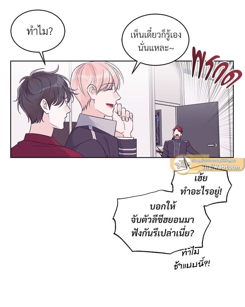 Monochrome Rumor ตอนที่ 28 (17)