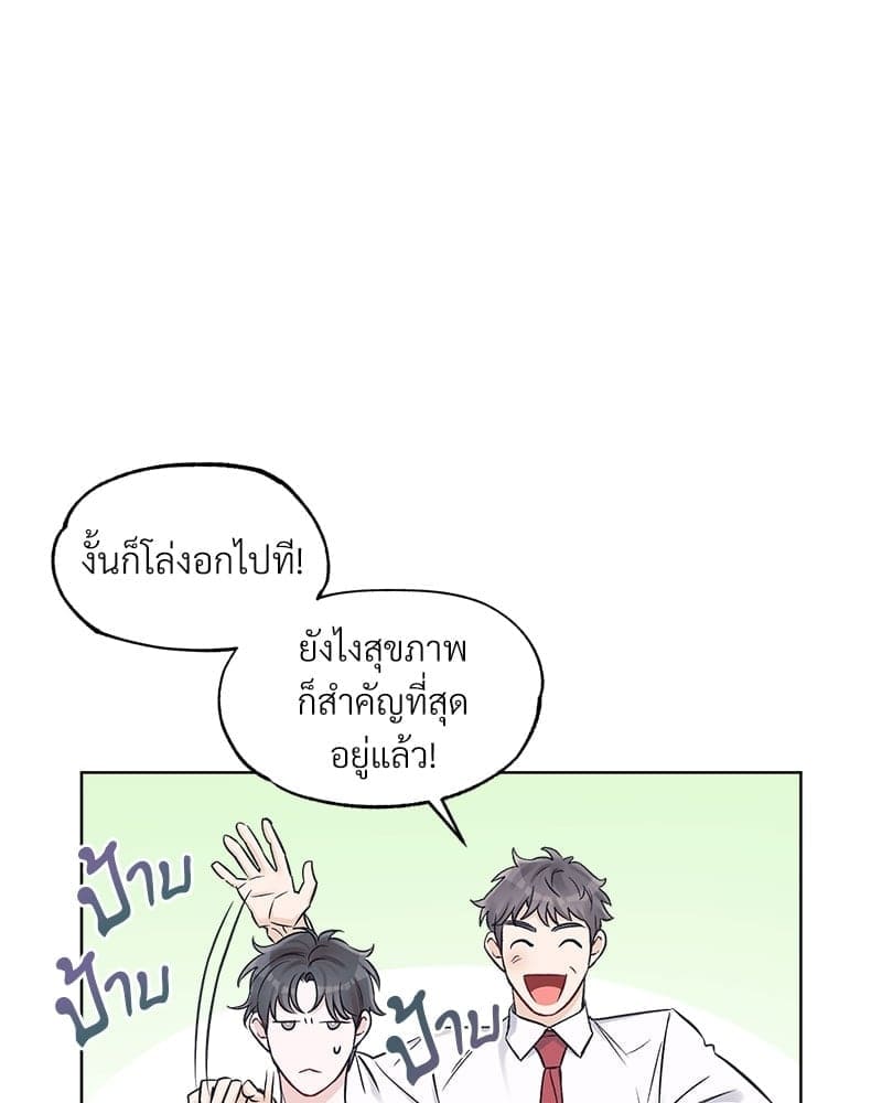 Monochrome Rumor ตอนที่ 28 (19)