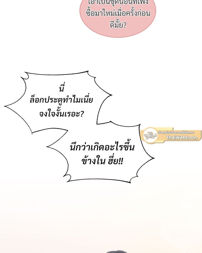 Monochrome Rumor ตอนที่ 28 (20)