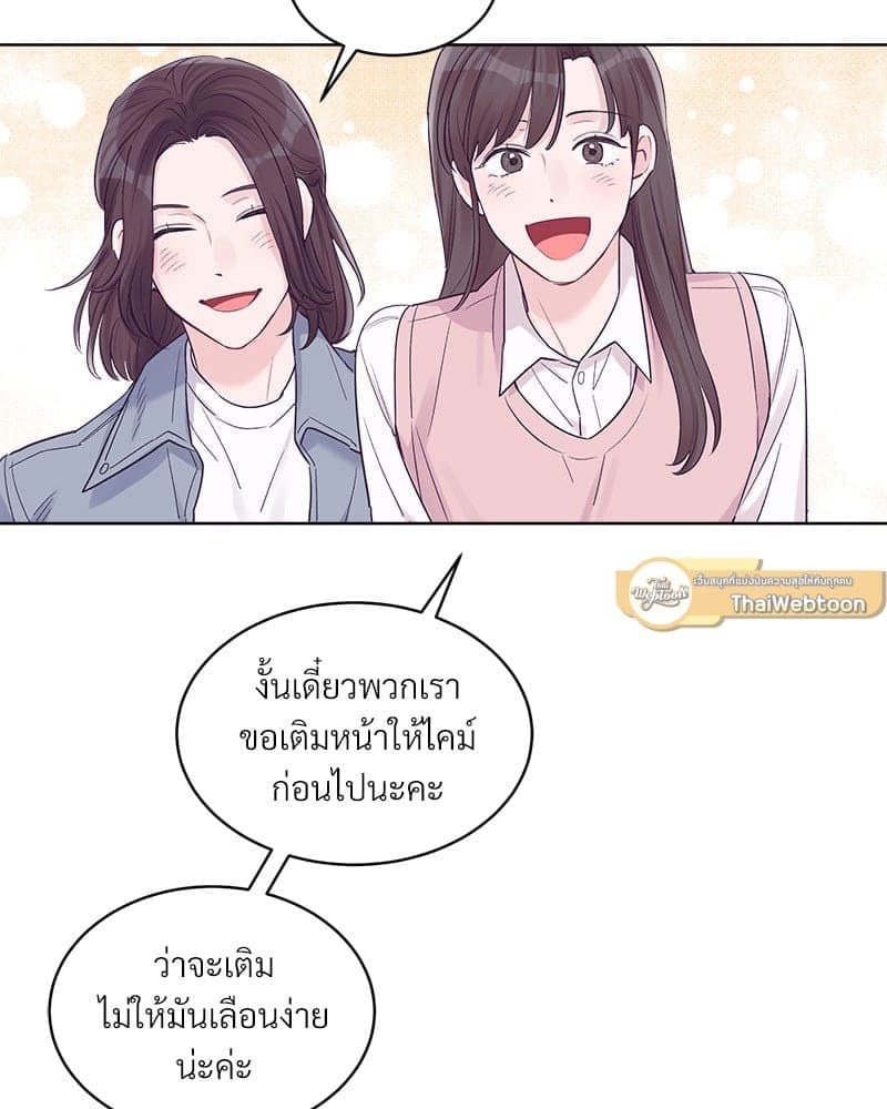 Monochrome Rumor ตอนที่ 28 (30)