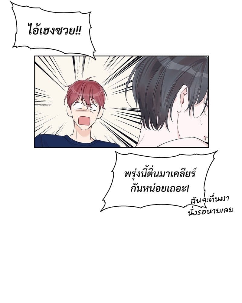 Monochrome Rumor ตอนที่ 28 (40)