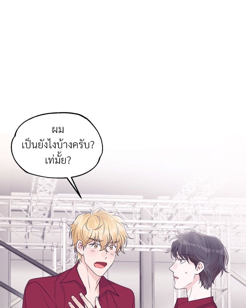 Monochrome Rumor ตอนที่ 28 (41)