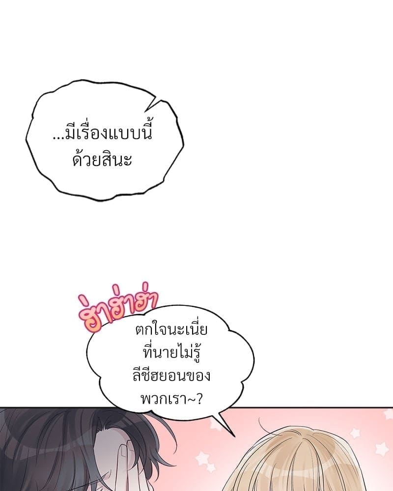 Monochrome Rumor ตอนที่ 28 (51)