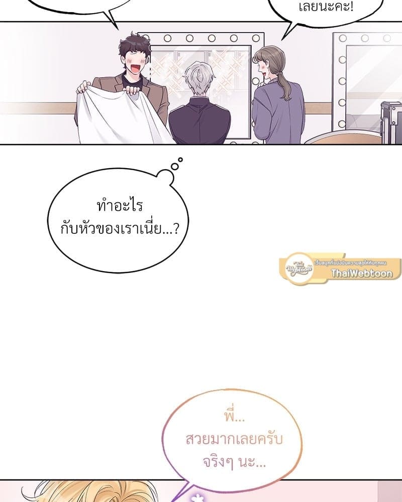 Monochrome Rumor ตอนที่ 28 (54)