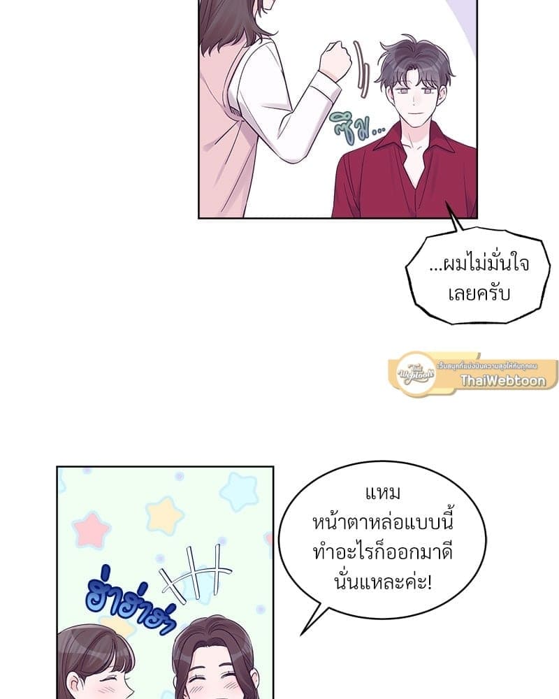 Monochrome Rumor ตอนที่ 28 (56)