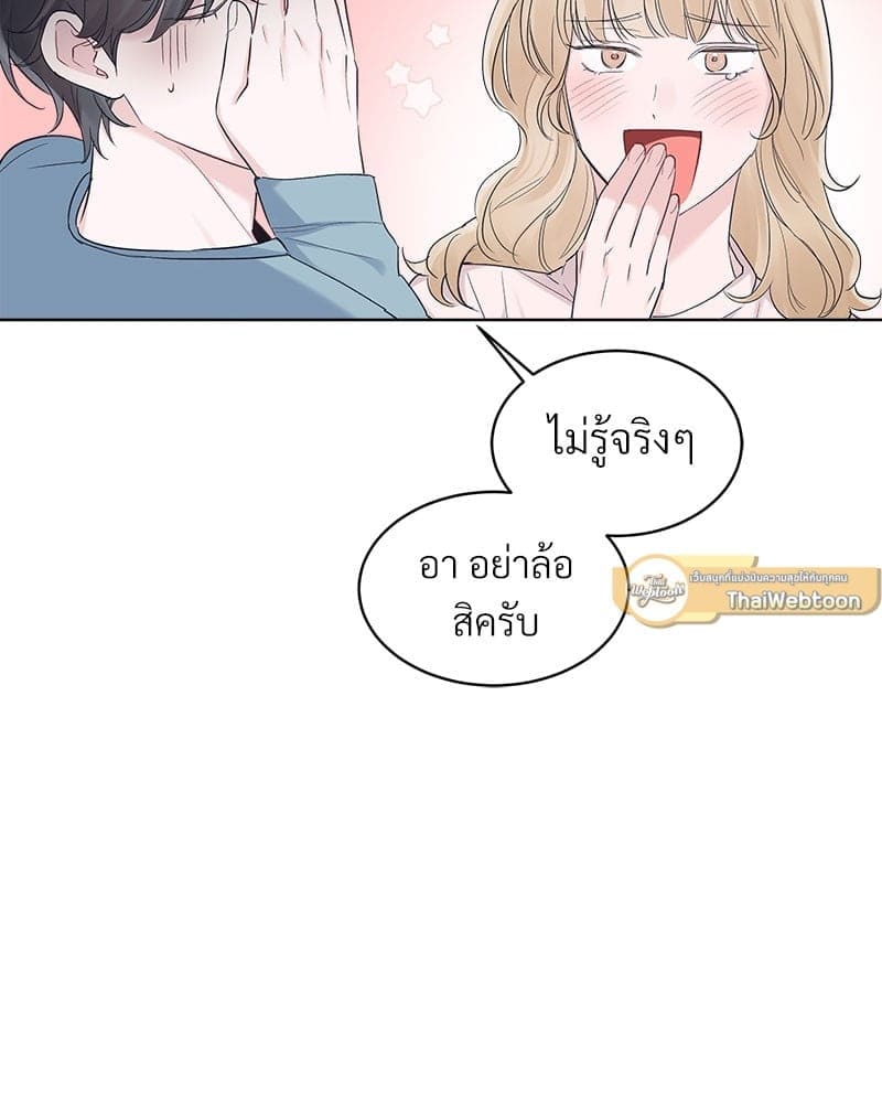 Monochrome Rumor ตอนที่ 28 (58)