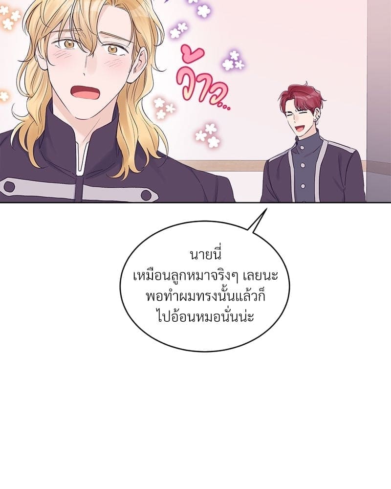 Monochrome Rumor ตอนที่ 28 (61)