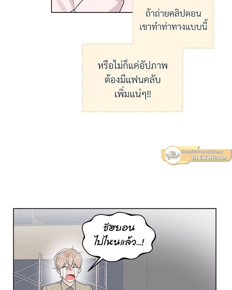 Monochrome Rumor ตอนที่ 28 (74)