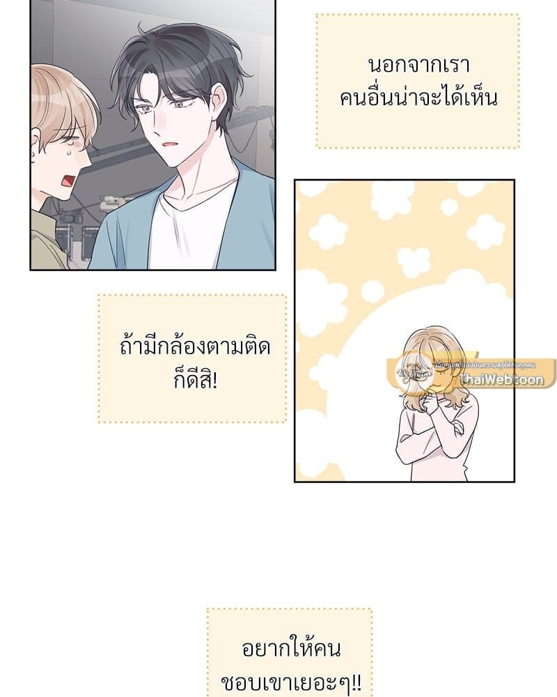 Monochrome Rumor ตอนที่ 29 (10)