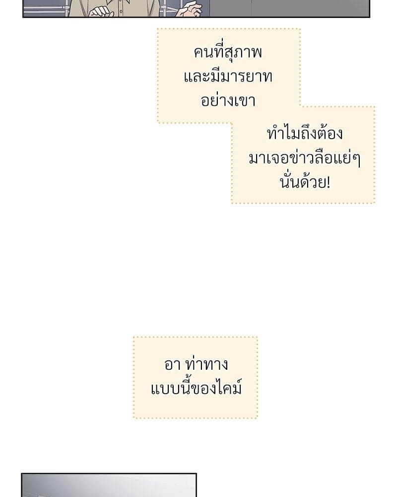 Monochrome Rumor ตอนที่ 29 (4)