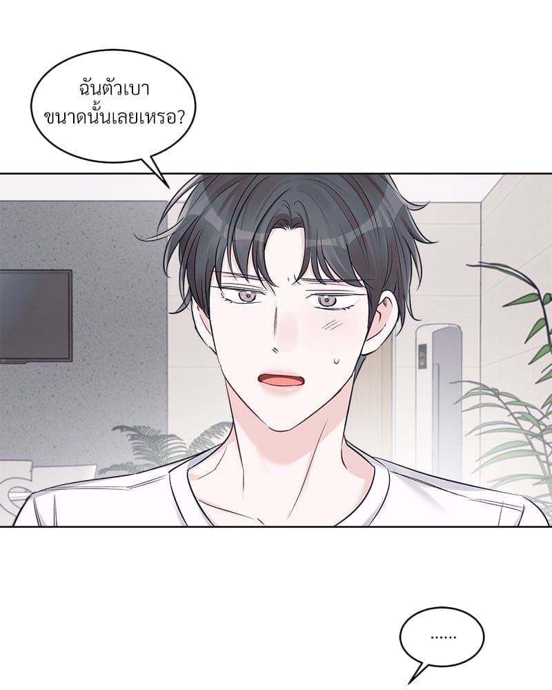 Monochrome Rumor ตอนที่ 29 (41)