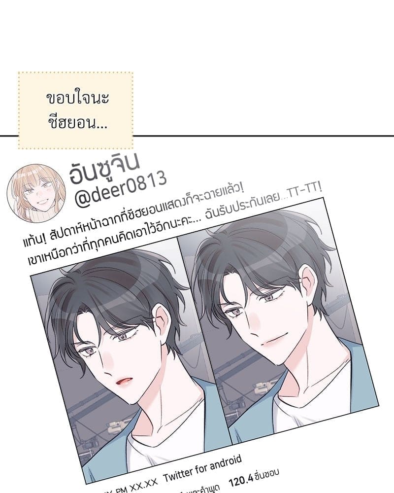 Monochrome Rumor ตอนที่ 29 (44)