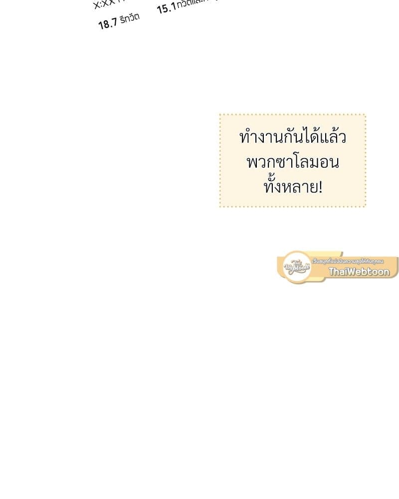 Monochrome Rumor ตอนที่ 29 (46)