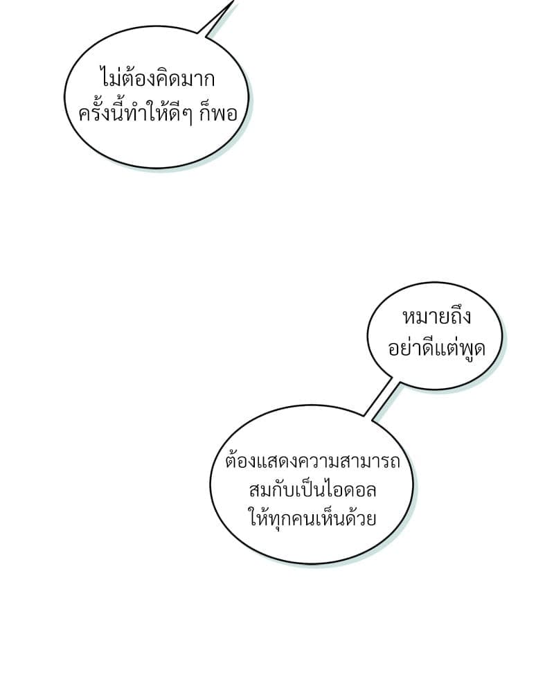 Monochrome Rumor ตอนที่ 29 (50)