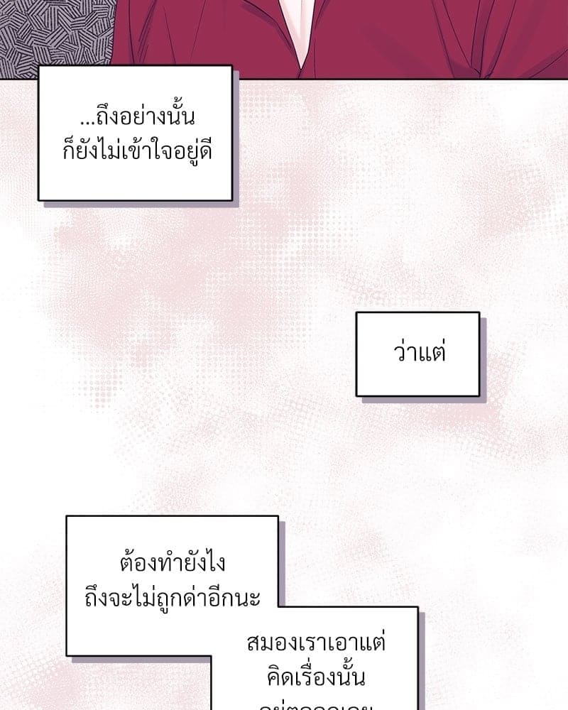 Monochrome Rumor ตอนที่ 29 (72)