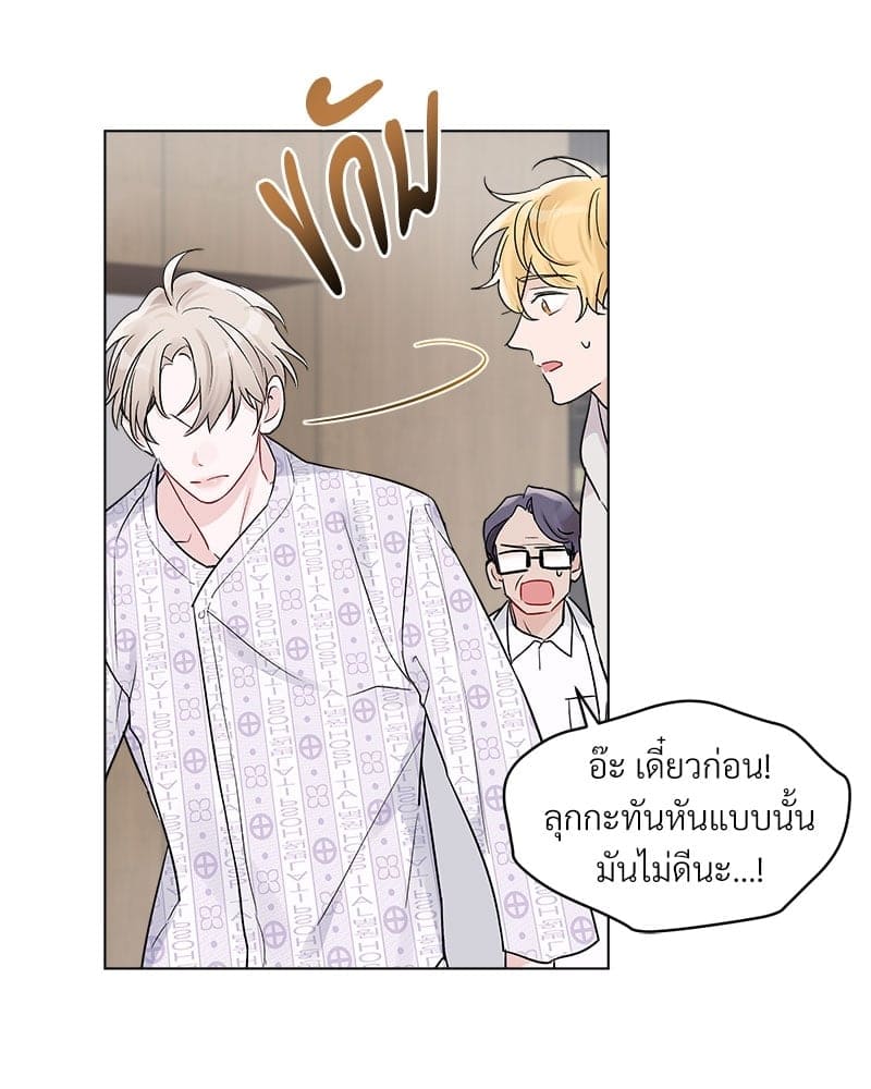 Monochrome Rumor ตอนที่ 3 (12)