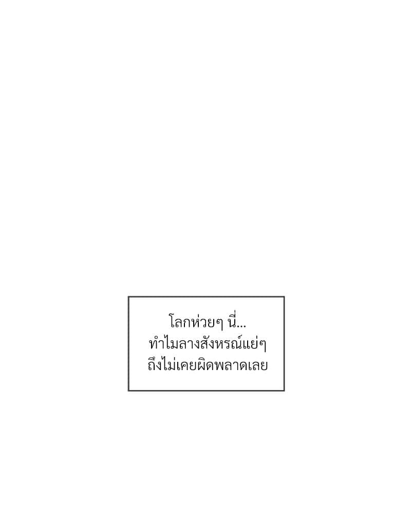 Monochrome Rumor ตอนที่ 3 (14)