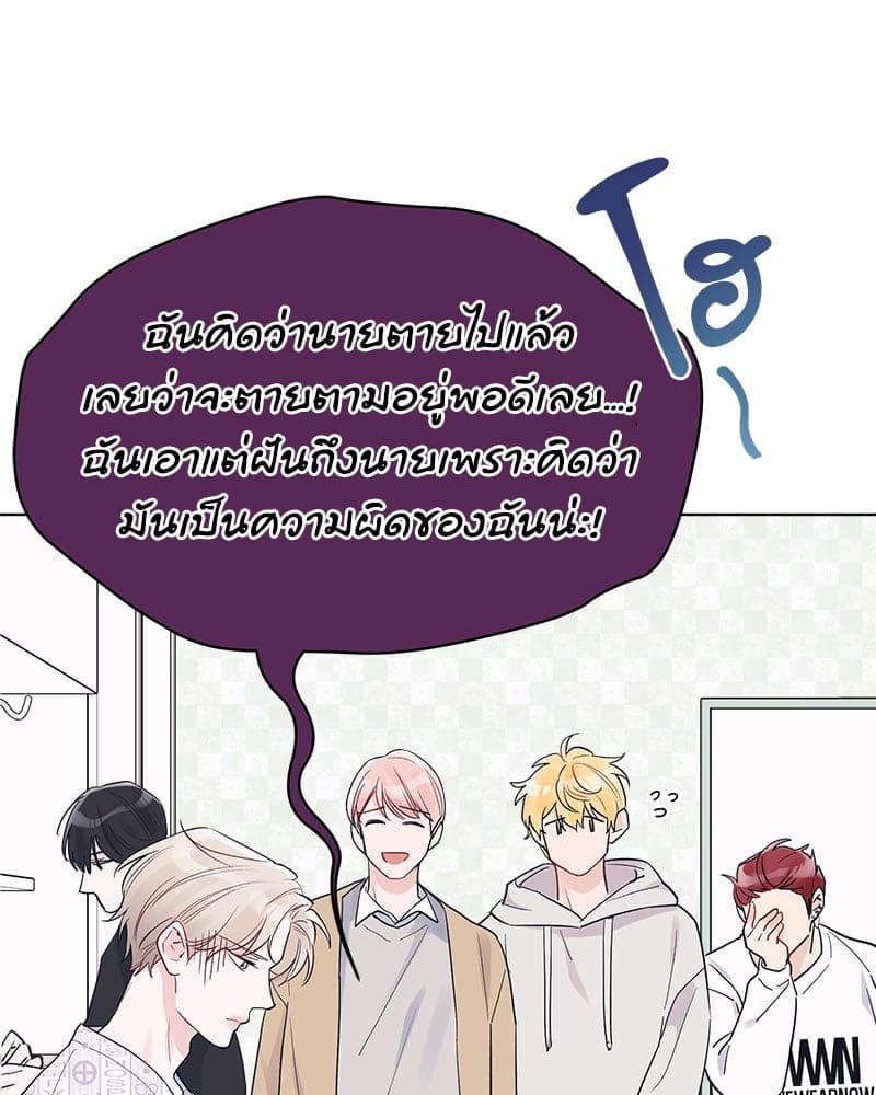 Monochrome Rumor ตอนที่ 3 (16)