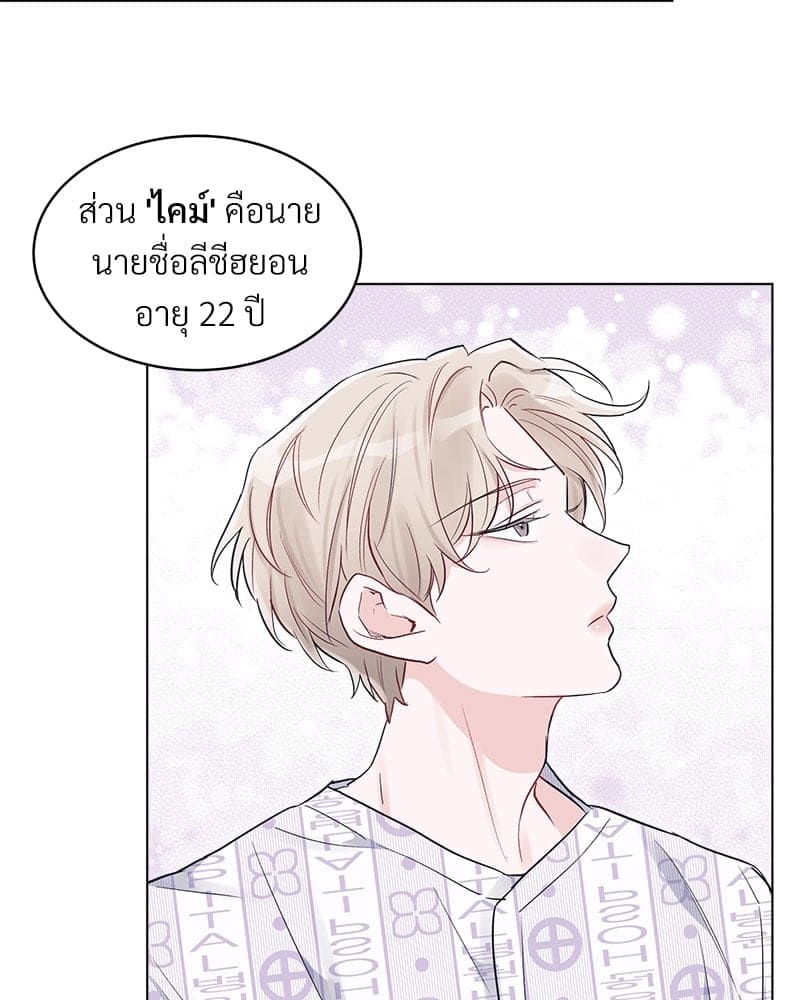 Monochrome Rumor ตอนที่ 3 (2)