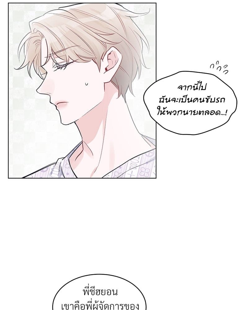 Monochrome Rumor ตอนที่ 3 (21)