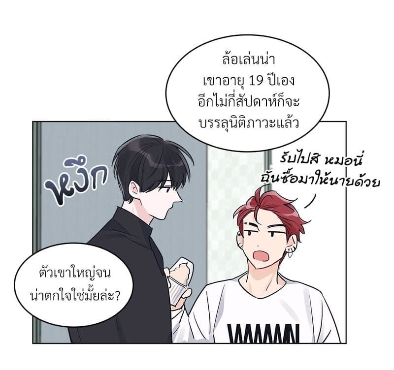 Monochrome Rumor ตอนที่ 3 (23)