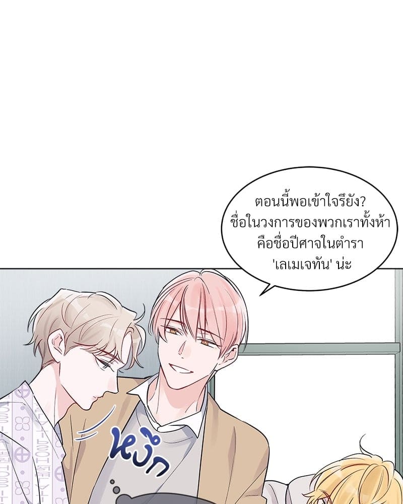 Monochrome Rumor ตอนที่ 3 (24)