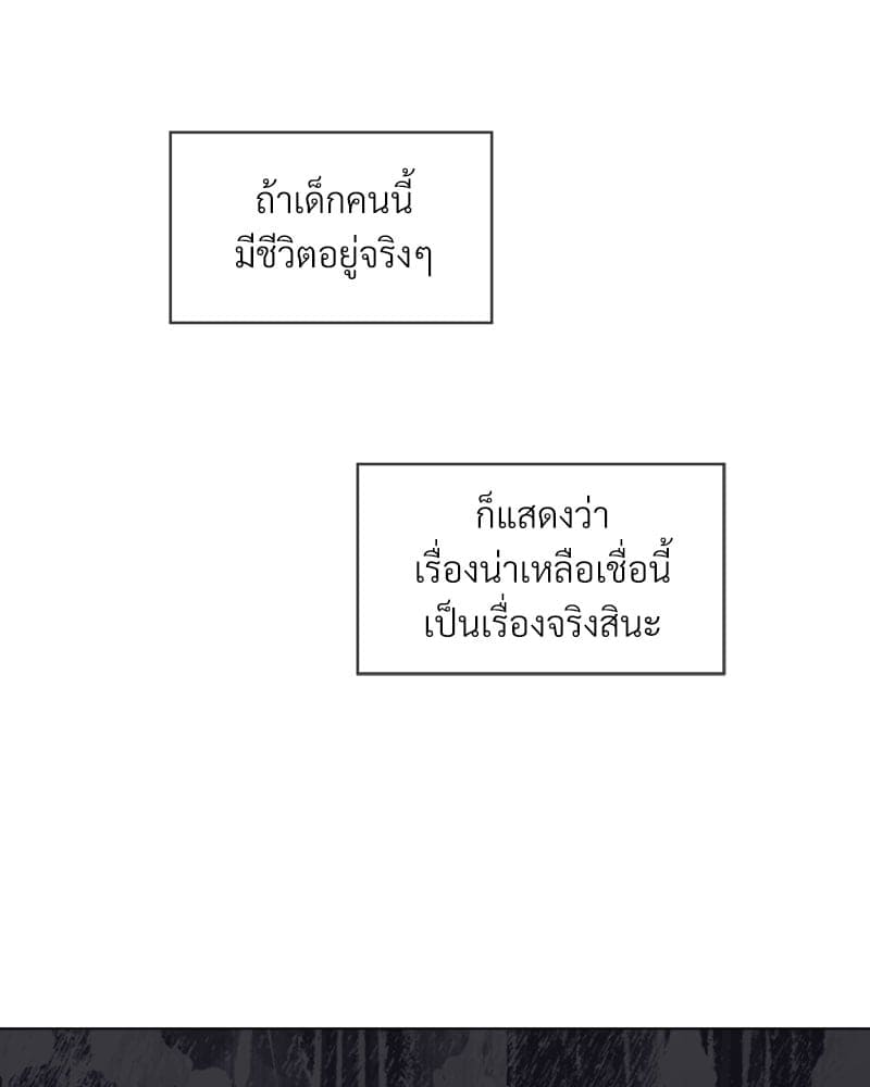 Monochrome Rumor ตอนที่ 3 (61)