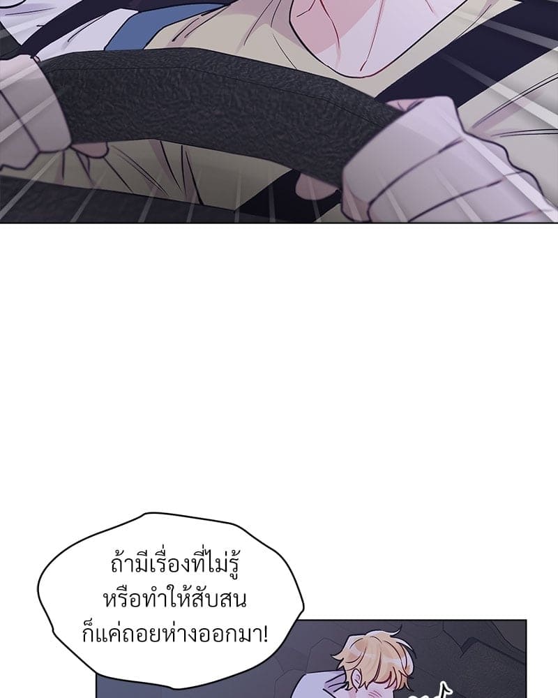 Monochrome Rumor ตอนที่ 3 (65)