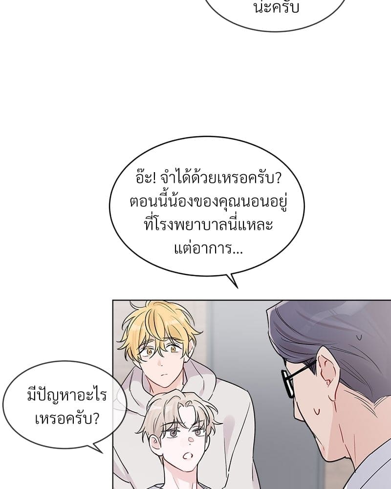 Monochrome Rumor ตอนที่ 3 (8)