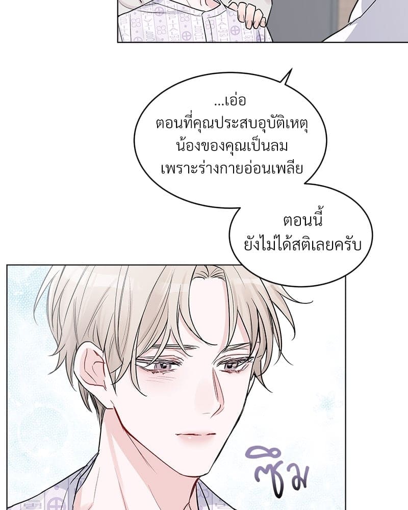 Monochrome Rumor ตอนที่ 3 (9)