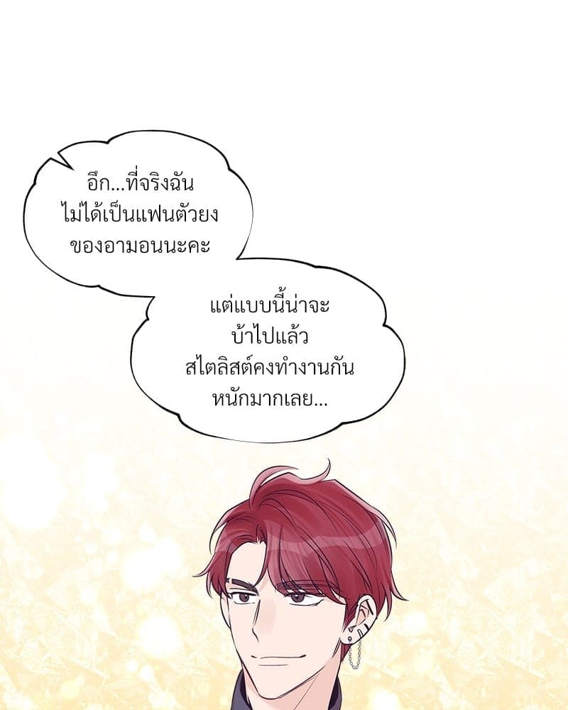 Monochrome Rumor ตอนที่ 30 (10)