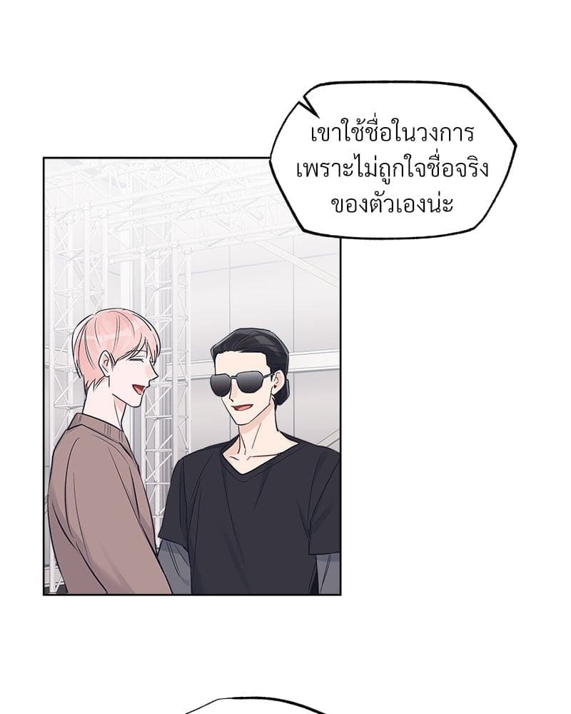 Monochrome Rumor ตอนที่ 30 (17)