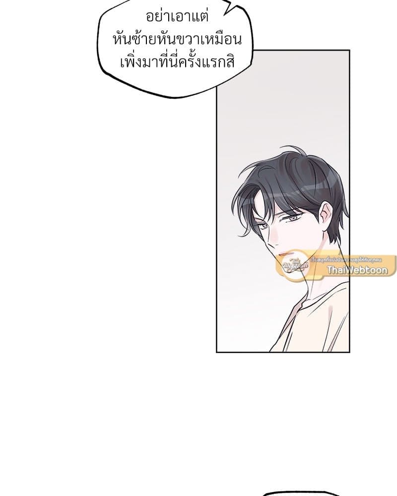 Monochrome Rumor ตอนที่ 30 (19)