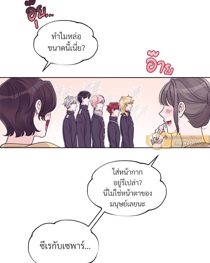 Monochrome Rumor ตอนที่ 30 (2)