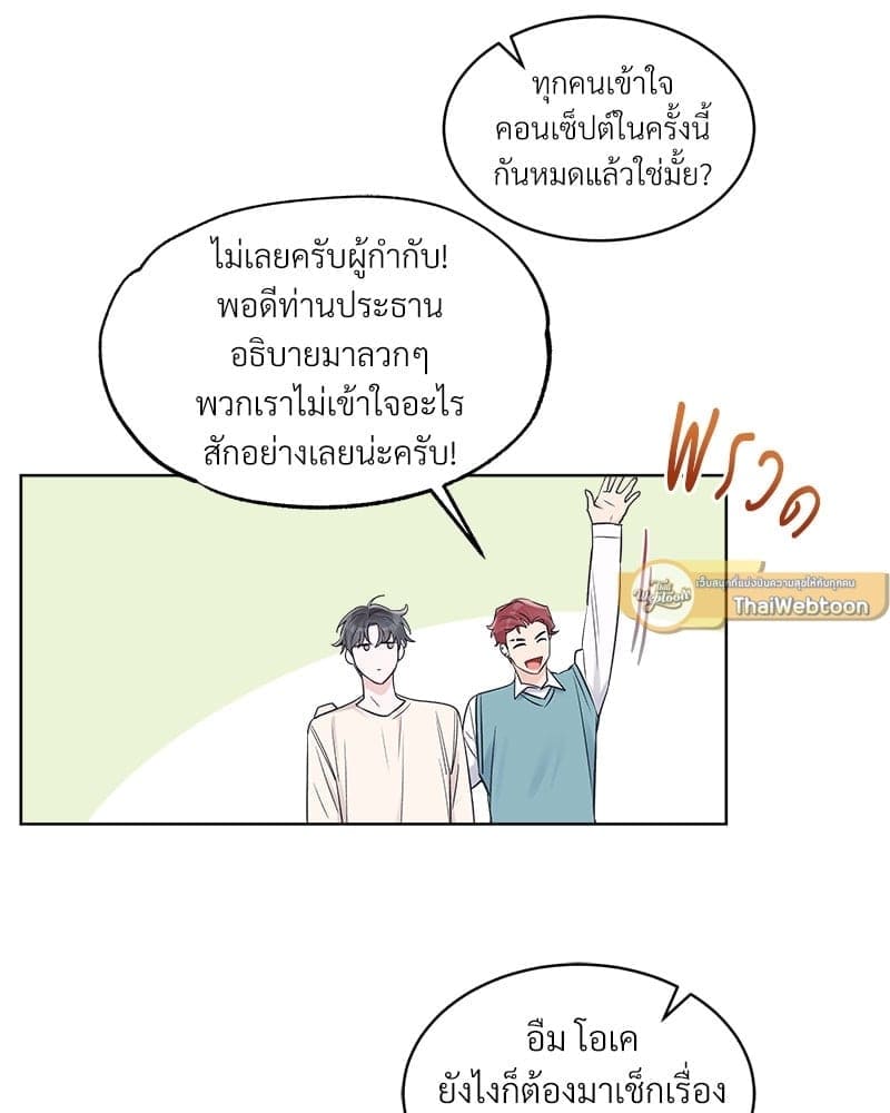 Monochrome Rumor ตอนที่ 30 (30)