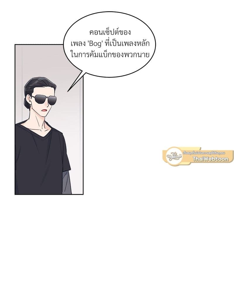 Monochrome Rumor ตอนที่ 30 (36)