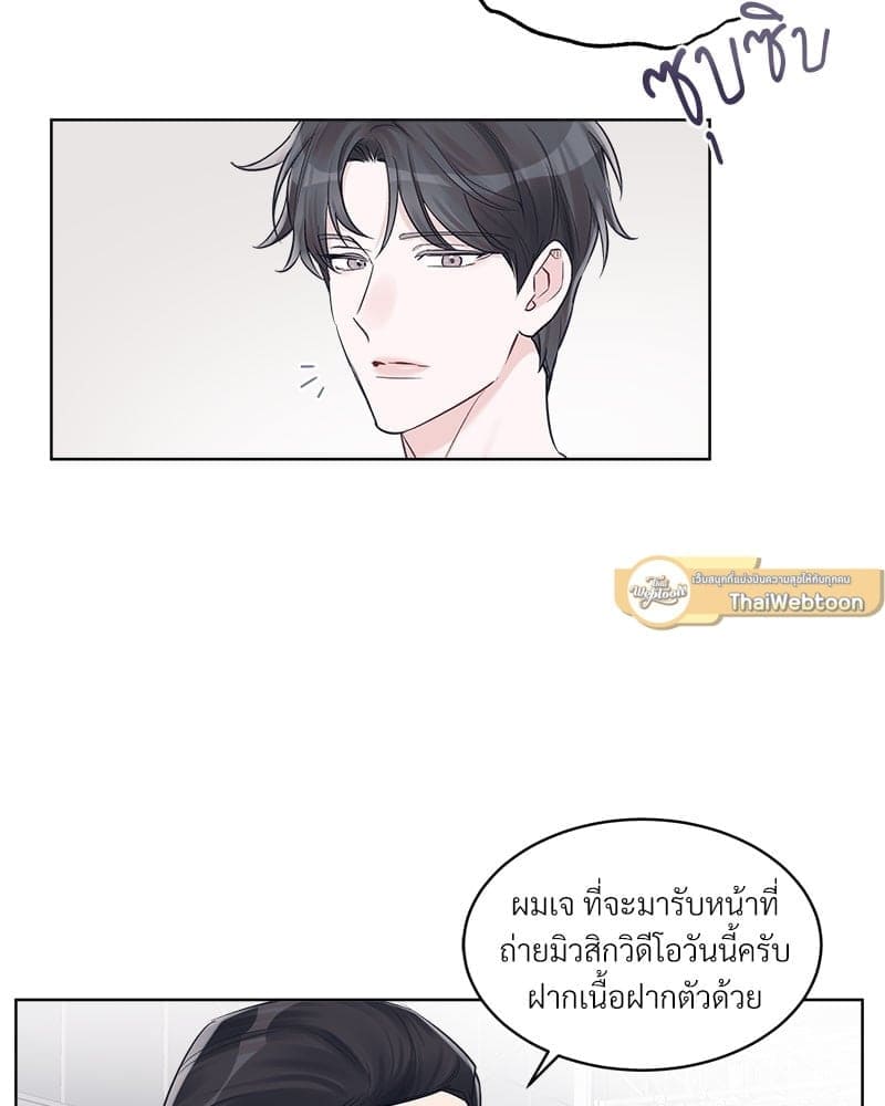 Monochrome Rumor ตอนที่ 30 (4)