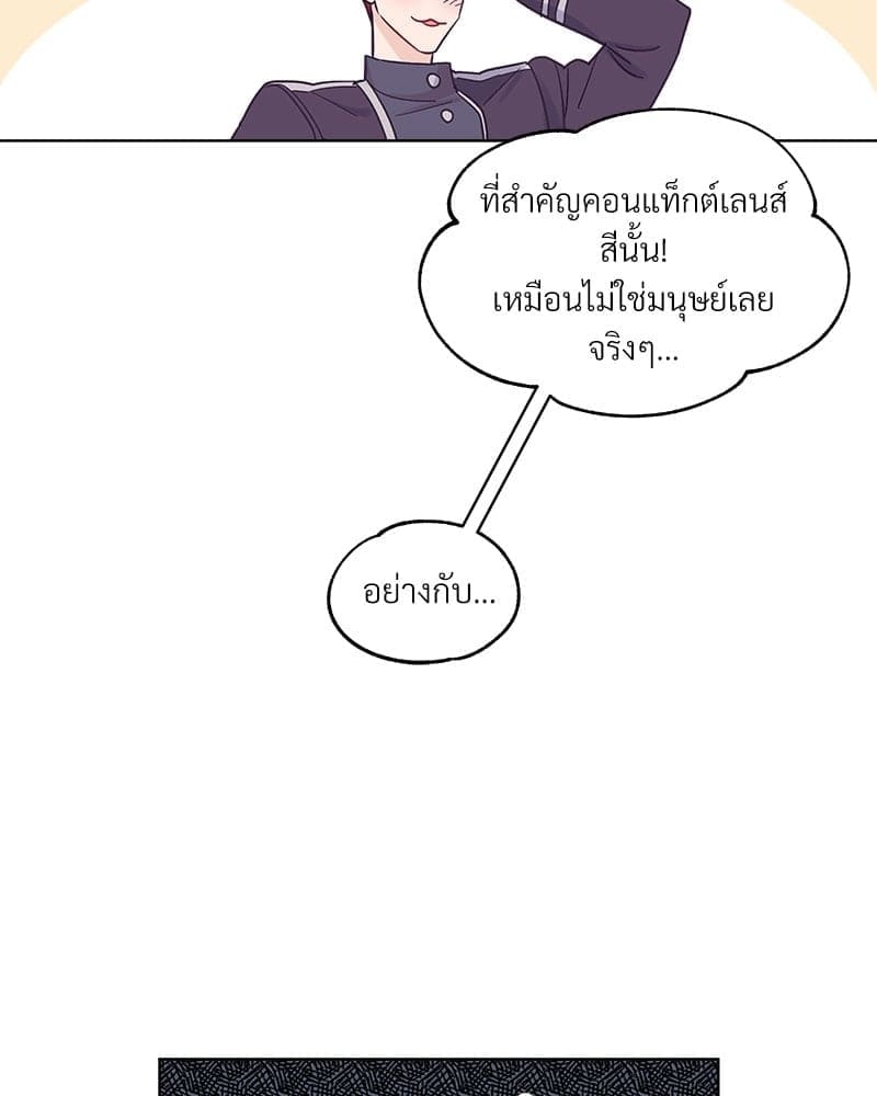 Monochrome Rumor ตอนที่ 30 (41)