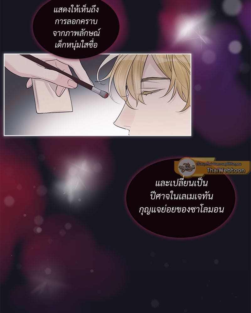 Monochrome Rumor ตอนที่ 30 (49)