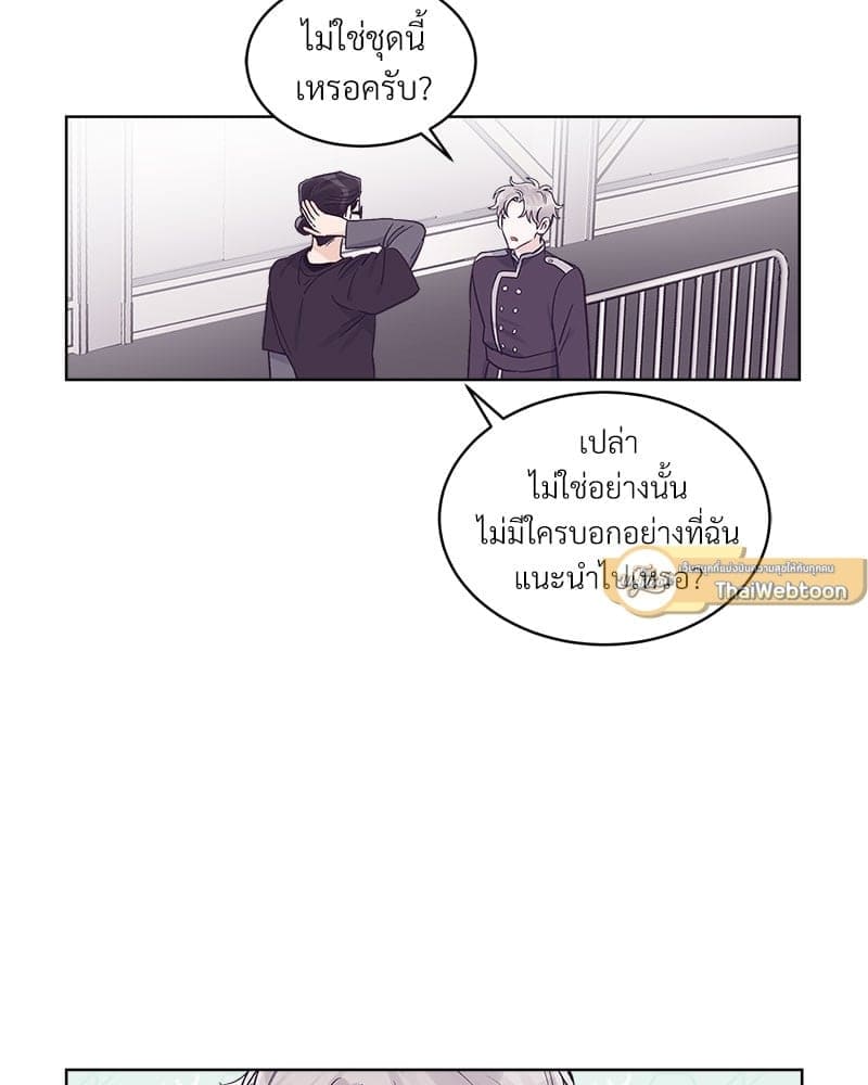 Monochrome Rumor ตอนที่ 30 (51)