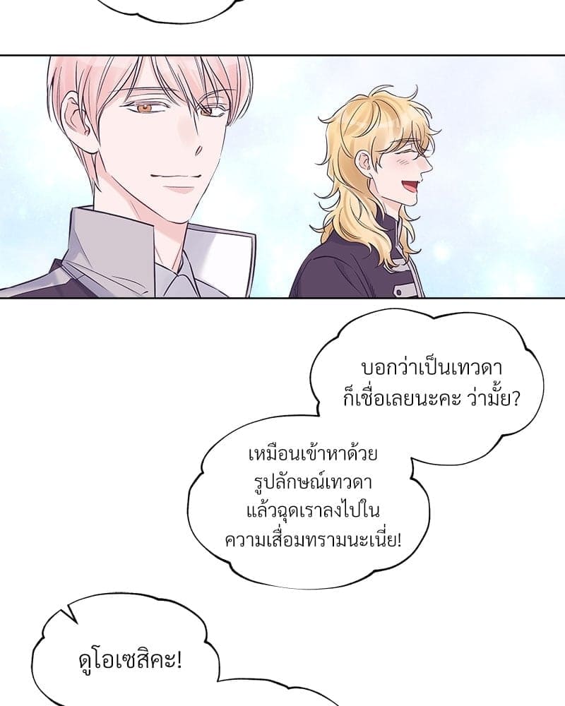 Monochrome Rumor ตอนที่ 30 (6)