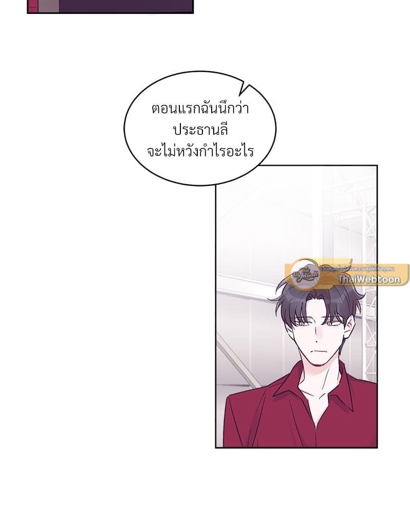 Monochrome Rumor ตอนที่ 30 (66)