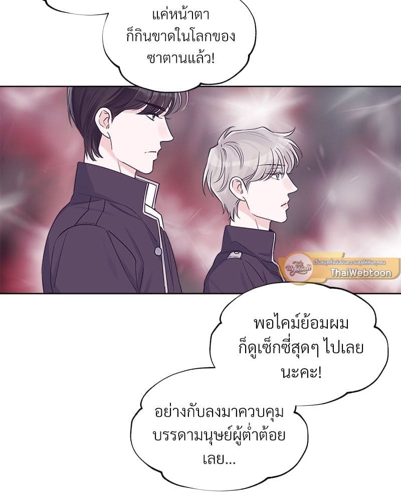 Monochrome Rumor ตอนที่ 30 (8)