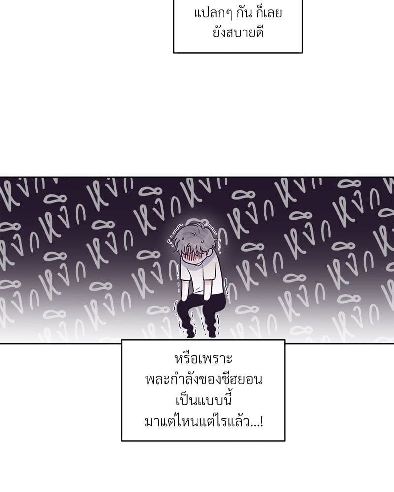 Monochrome Rumor ตอนที่ 31 (26)