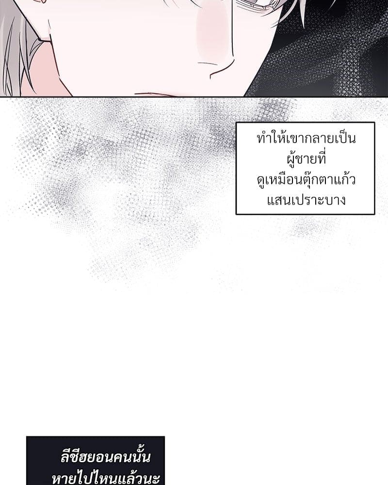 Monochrome Rumor ตอนที่ 31 (46)