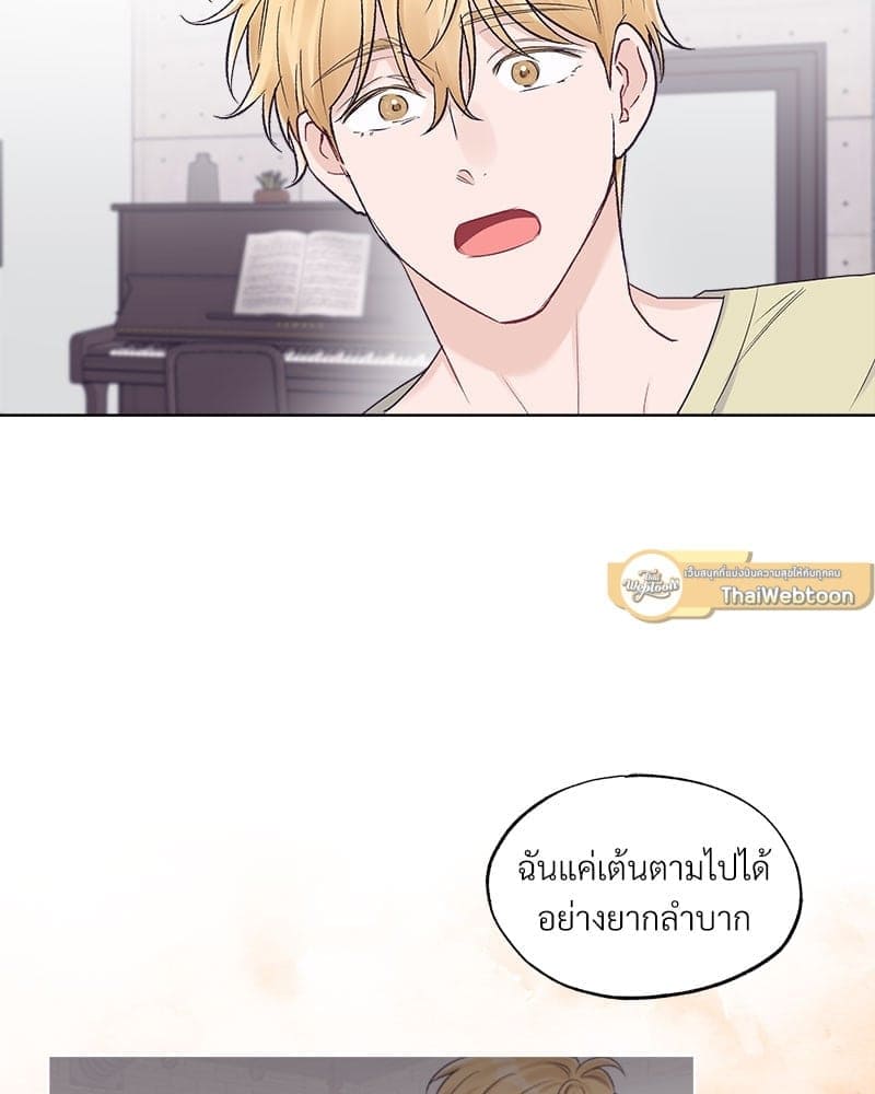 Monochrome Rumor ตอนที่ 32 (11)