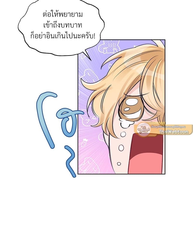 Monochrome Rumor ตอนที่ 32 (12)