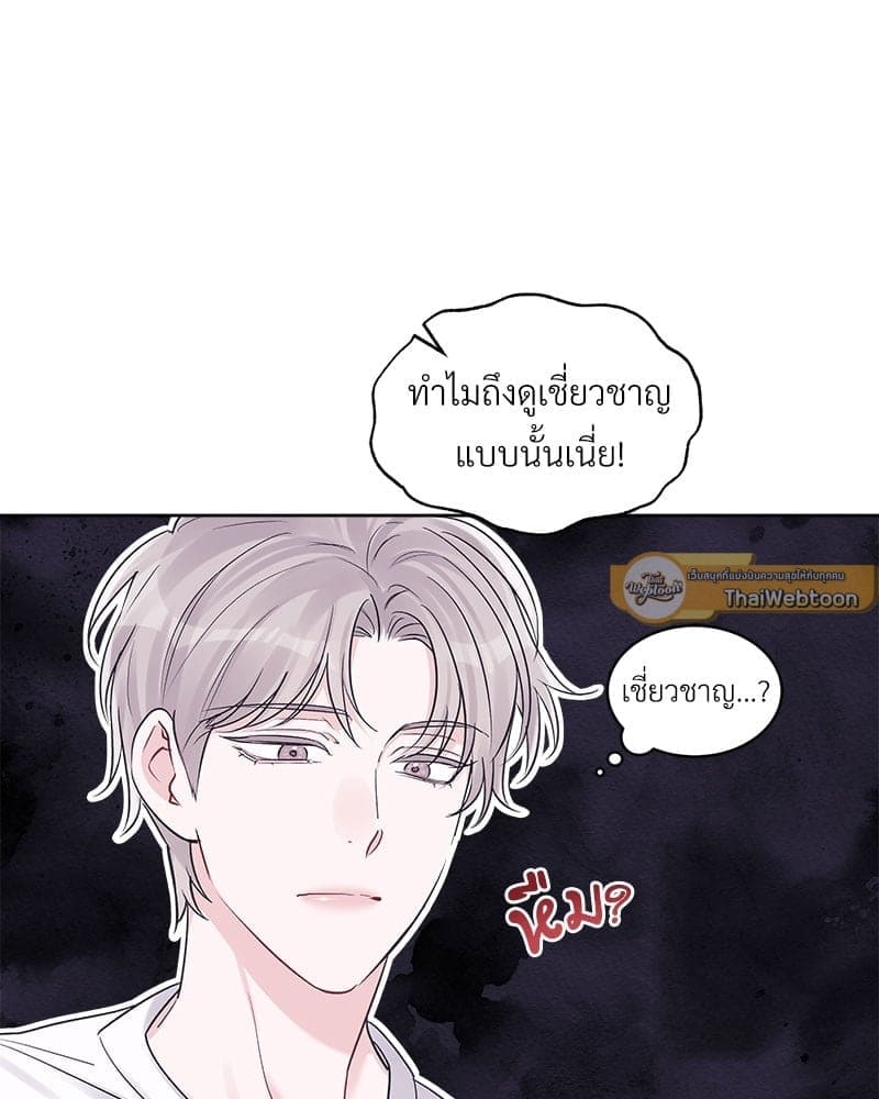 Monochrome Rumor ตอนที่ 32 (13)