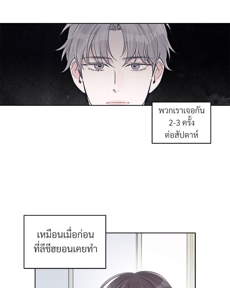 Monochrome Rumor ตอนที่ 32 (14)